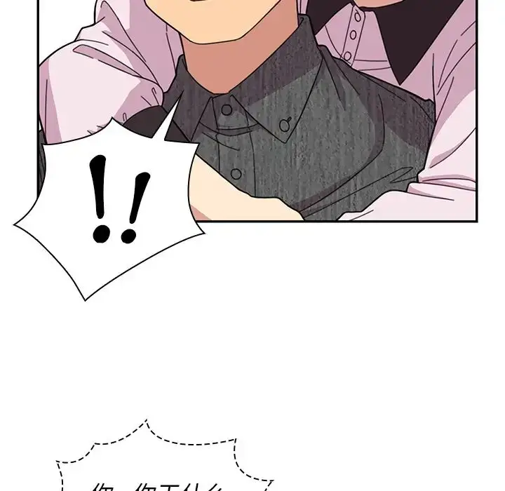漫画《邻家三姐妹》第28话第76张图