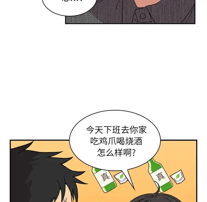 漫画《邻家三姐妹》第28话第79张图