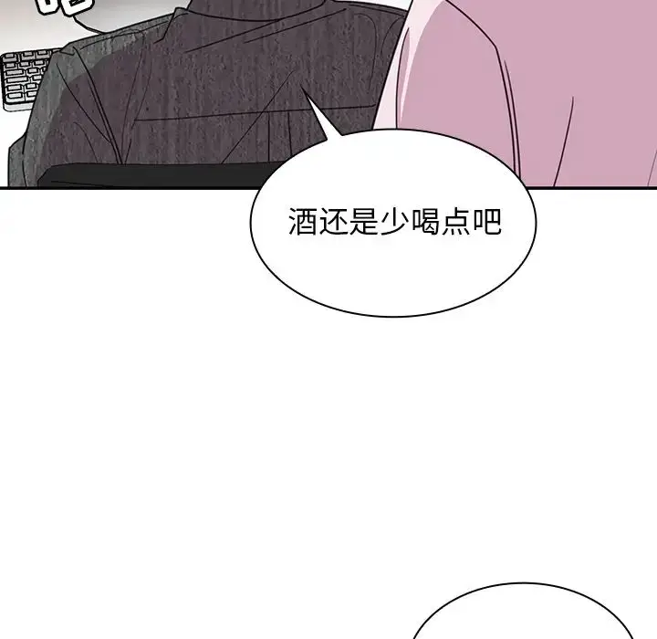 漫画《邻家三姐妹》第28话第82张图