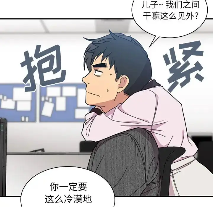 漫画《邻家三姐妹》第28话第83张图
