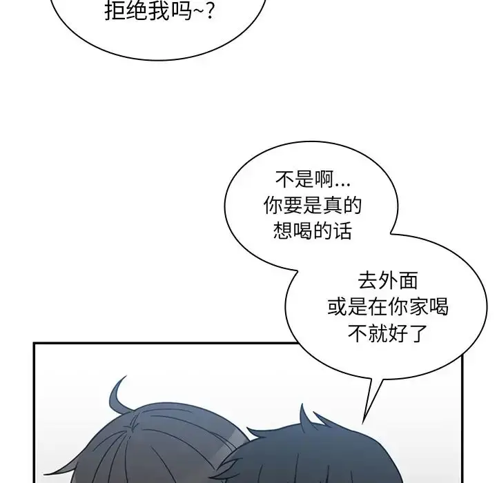 漫画《邻家三姐妹》第28话第84张图