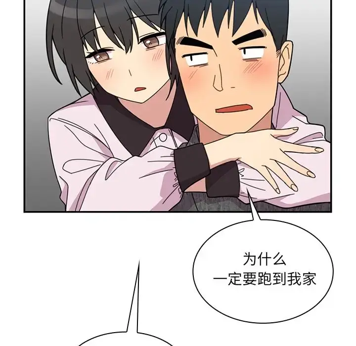 漫画《邻家三姐妹》第28话第85张图