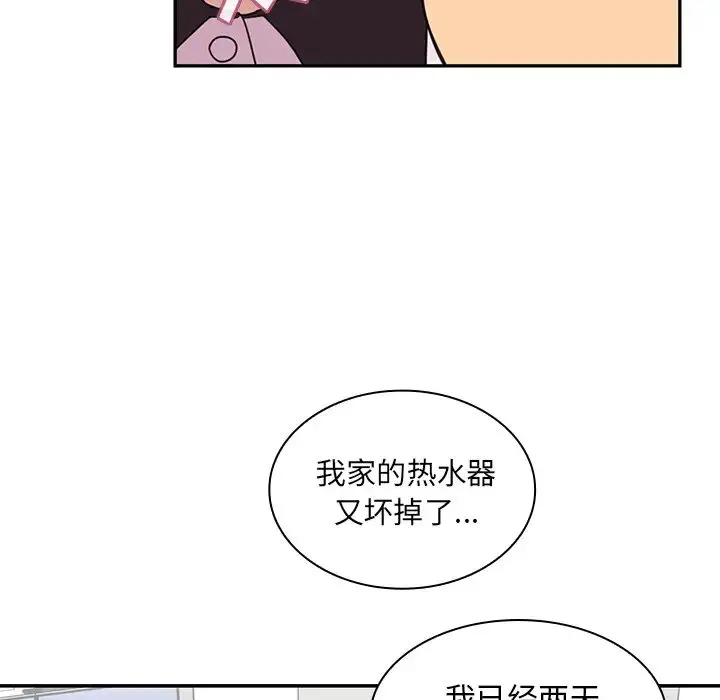 漫画《邻家三姐妹》第28话第87张图