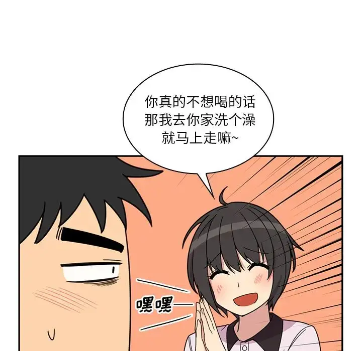 漫画《邻家三姐妹》第28话第89张图