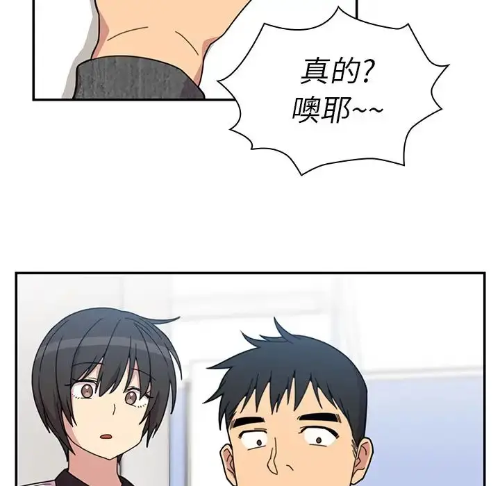 漫画《邻家三姐妹》第28话第94张图