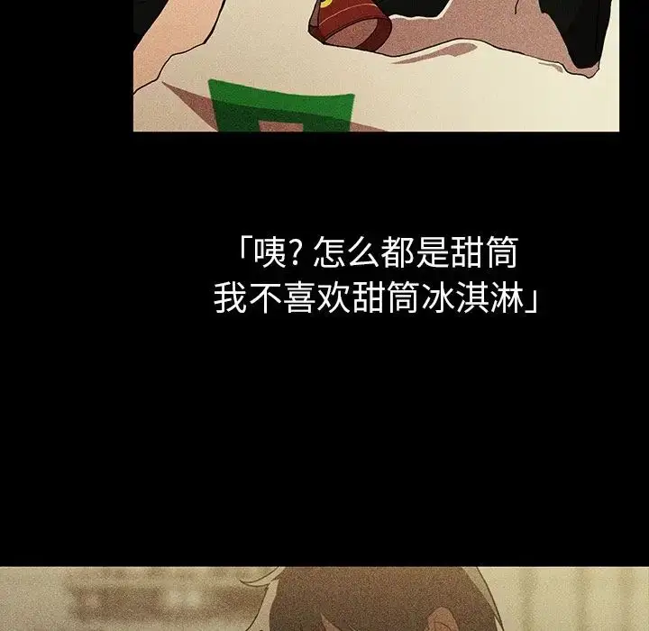 漫画《邻家三姐妹》第46话第10张图