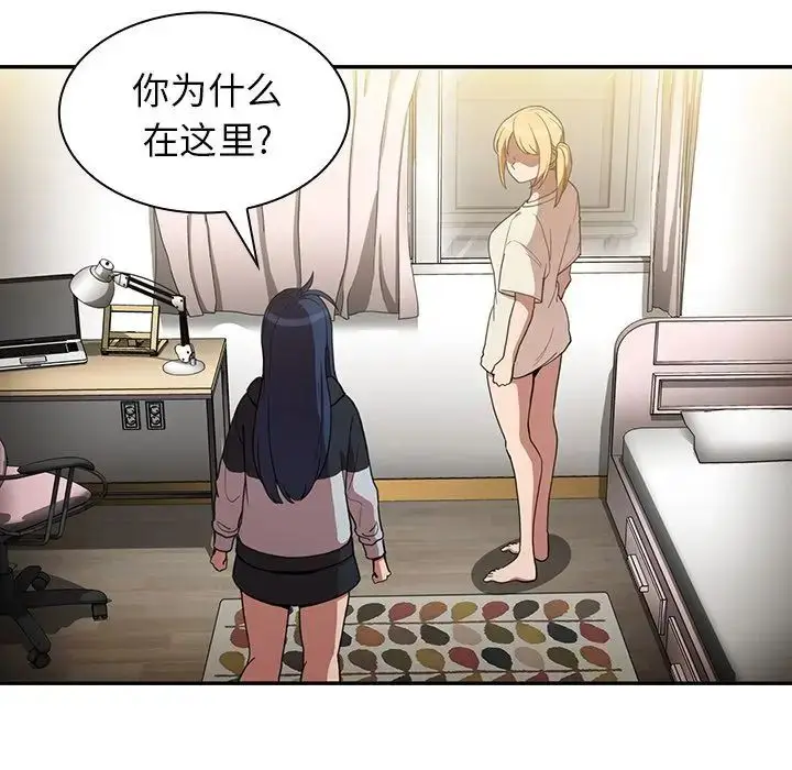 漫画《邻家三姐妹》第46话第100张图