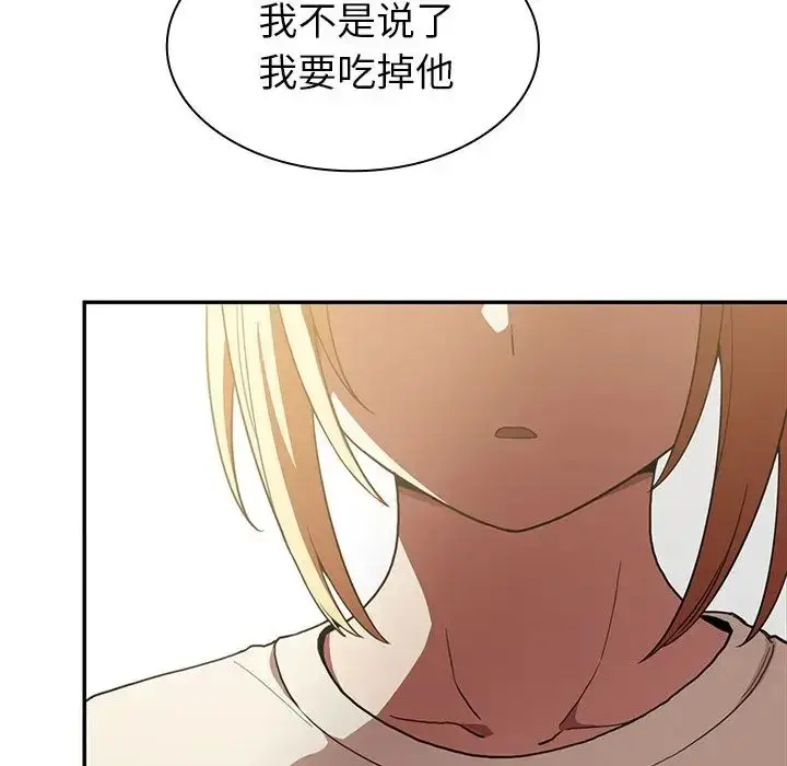 漫画《邻家三姐妹》第46话第104张图