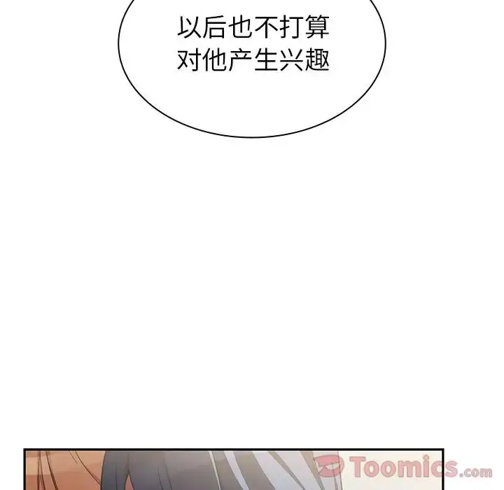 漫画《邻家三姐妹》第46话第110张图