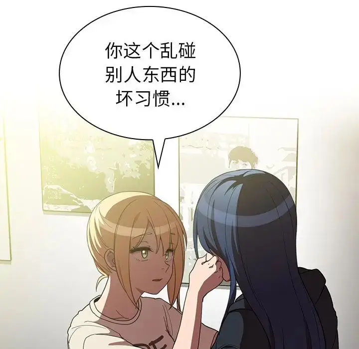 漫画《邻家三姐妹》第46话第115张图
