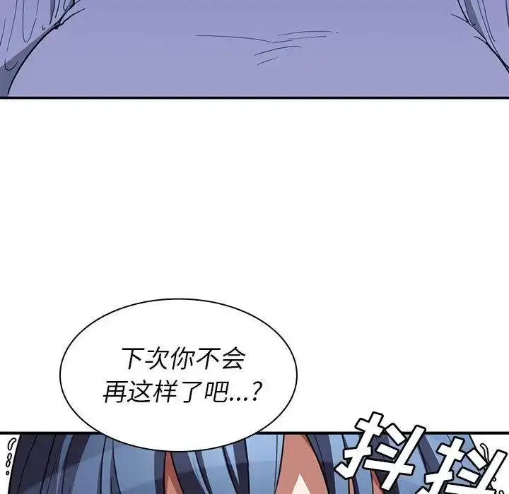 漫画《邻家三姐妹》第46话第122张图