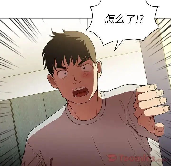 漫画《邻家三姐妹》第46话第130张图