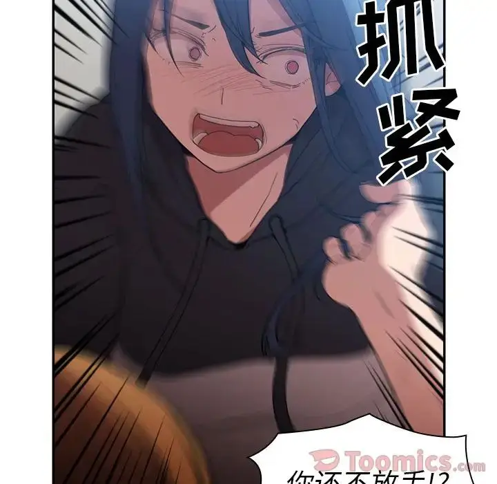 漫画《邻家三姐妹》第46话第132张图
