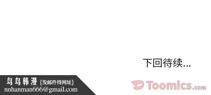 漫画《邻家三姐妹》第46话第137张图