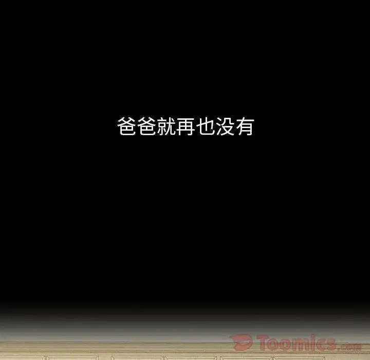 漫画《邻家三姐妹》第46话第15张图