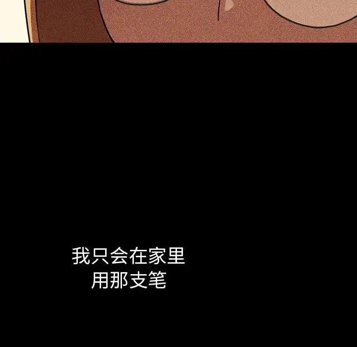 漫画《邻家三姐妹》第46话第25张图