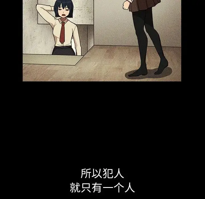漫画《邻家三姐妹》第46话第27张图