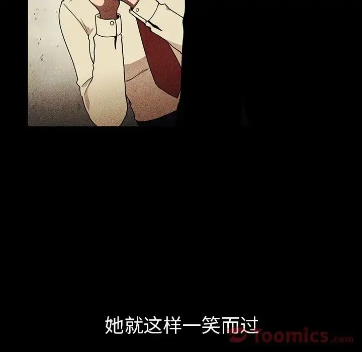 漫画《邻家三姐妹》第46话第33张图
