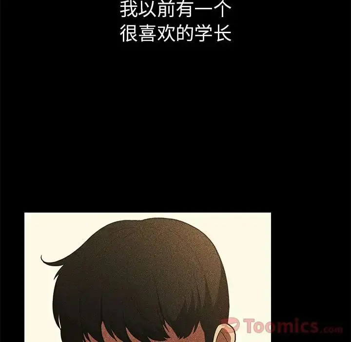 漫画《邻家三姐妹》第46话第40张图
