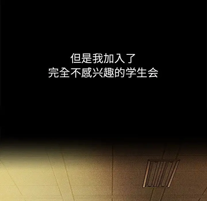 漫画《邻家三姐妹》第46话第45张图