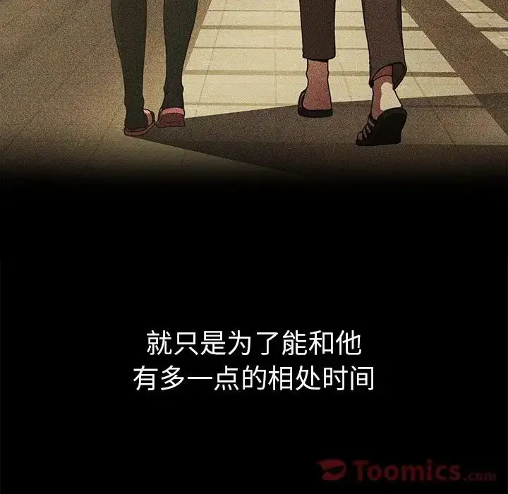 漫画《邻家三姐妹》第46话第47张图