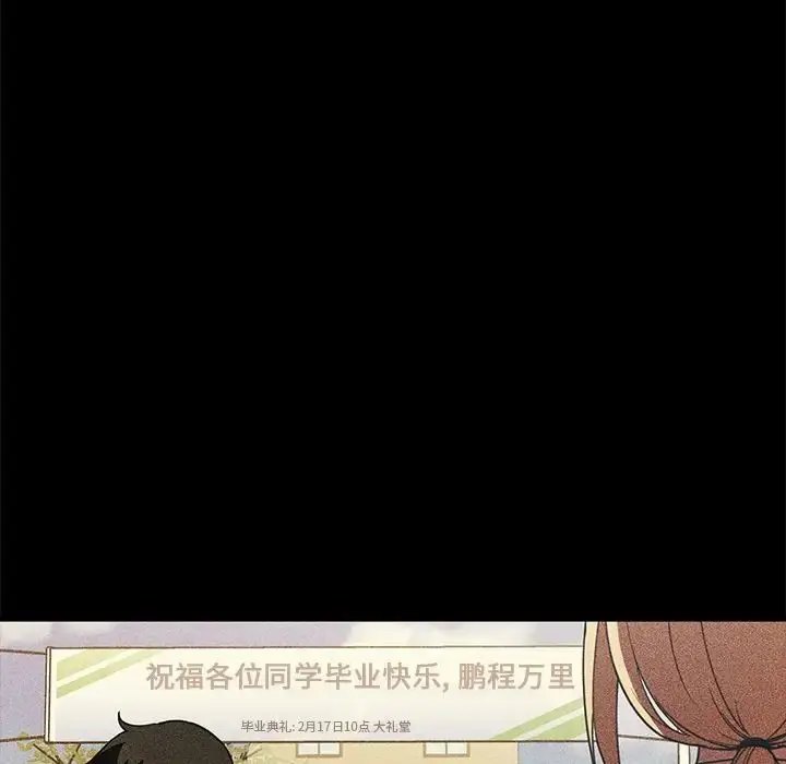 漫画《邻家三姐妹》第46话第48张图