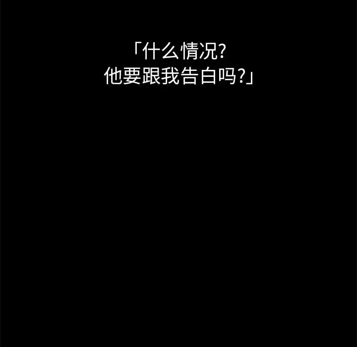 漫画《邻家三姐妹》第46话第52张图