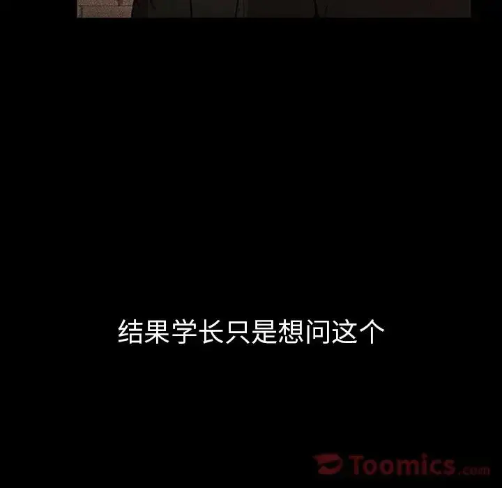 漫画《邻家三姐妹》第46话第58张图