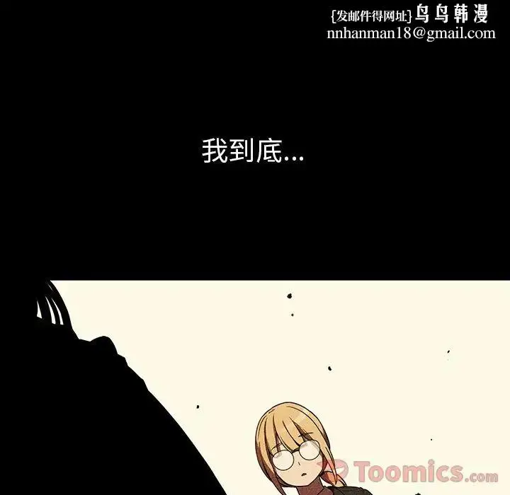 漫画《邻家三姐妹》第46话第69张图
