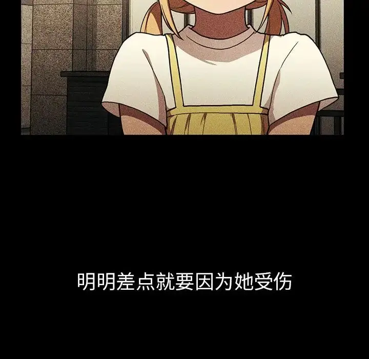 漫画《邻家三姐妹》第46话第73张图