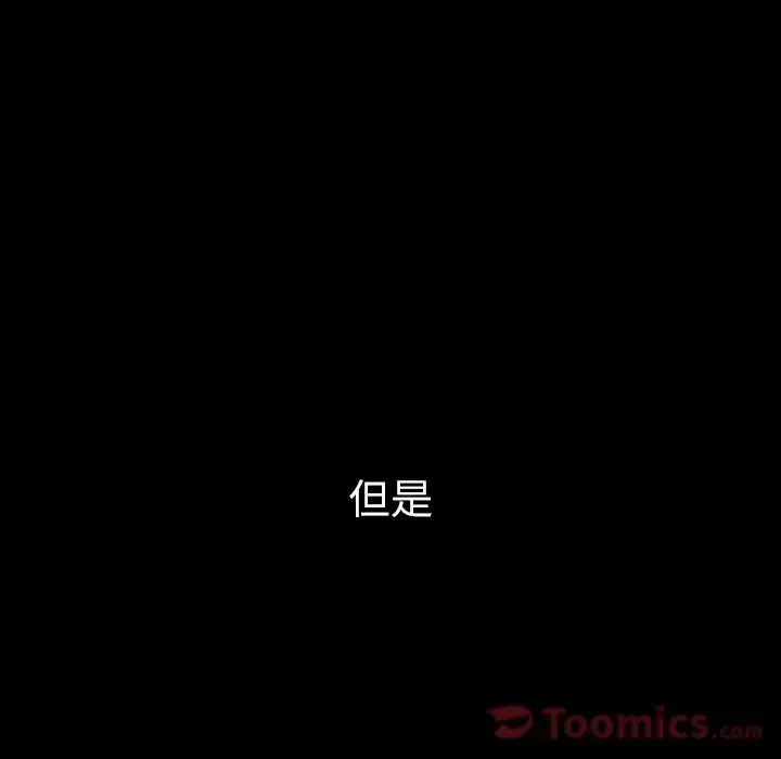 漫画《邻家三姐妹》第46话第8张图
