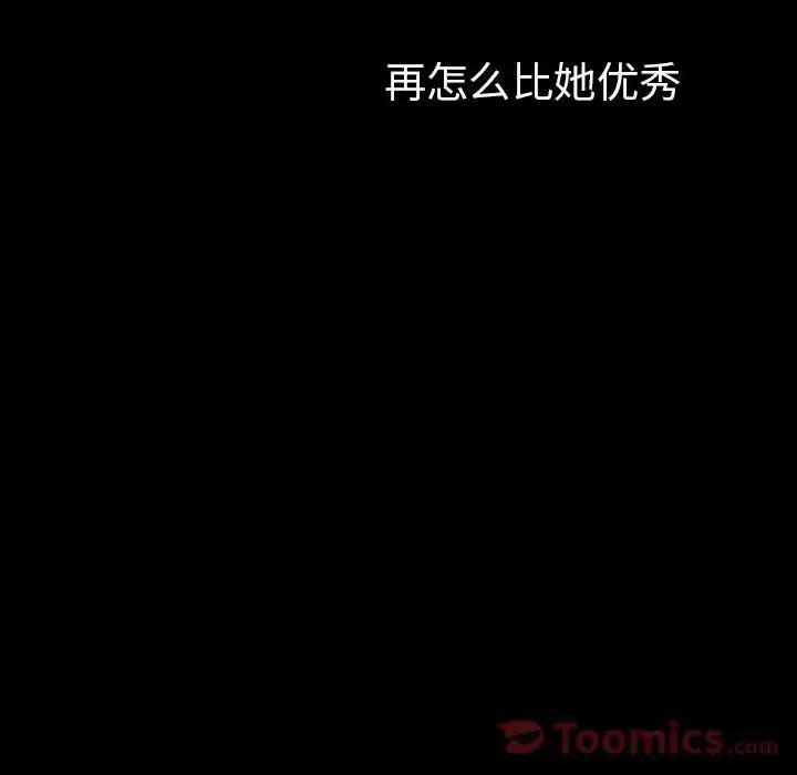 漫画《邻家三姐妹》第46话第81张图