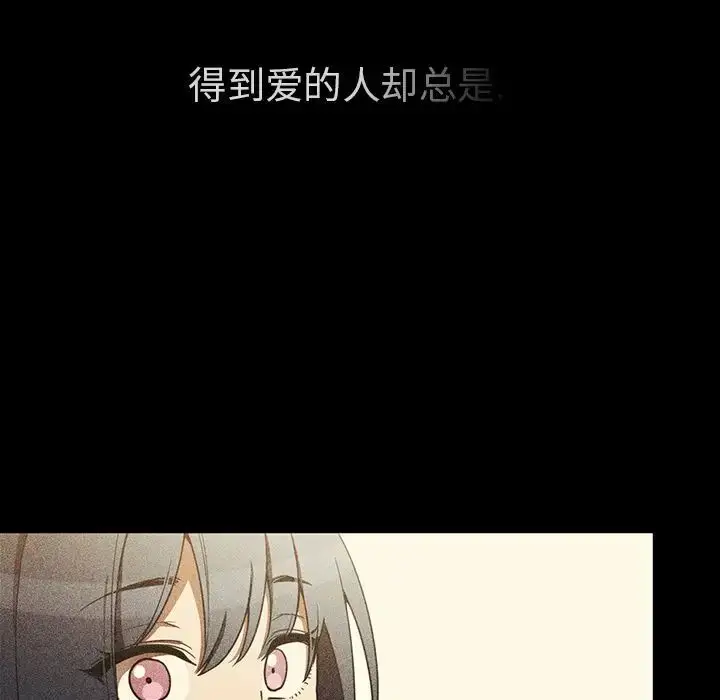 漫画《邻家三姐妹》第46话第82张图