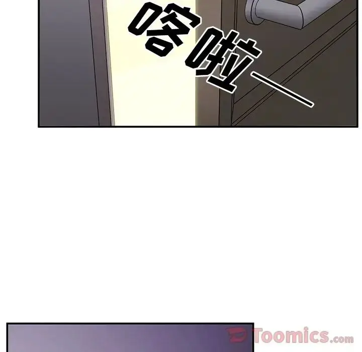 漫画《邻家三姐妹》第46话第94张图