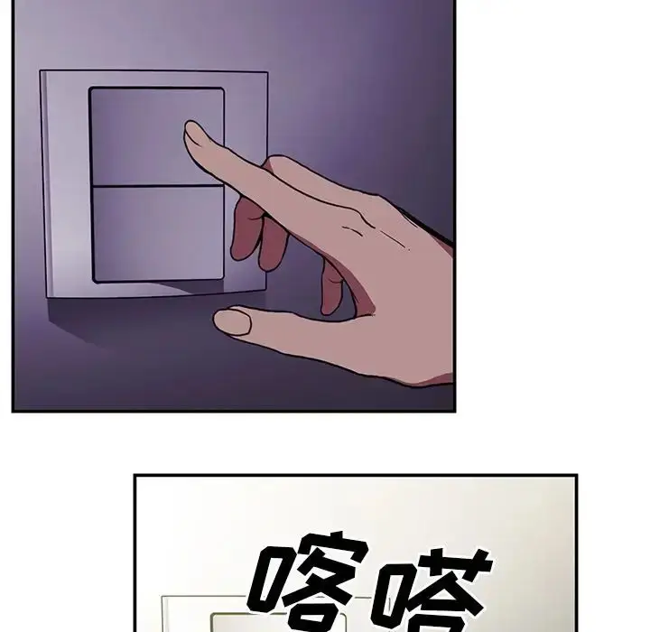 漫画《邻家三姐妹》第46话第95张图