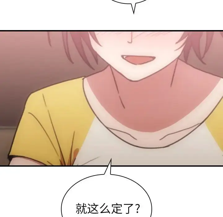 漫画《邻家三姐妹》第36话第101张图