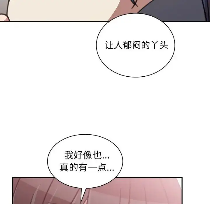 漫画《邻家三姐妹》第36话第106张图