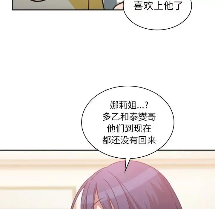 漫画《邻家三姐妹》第36话第108张图