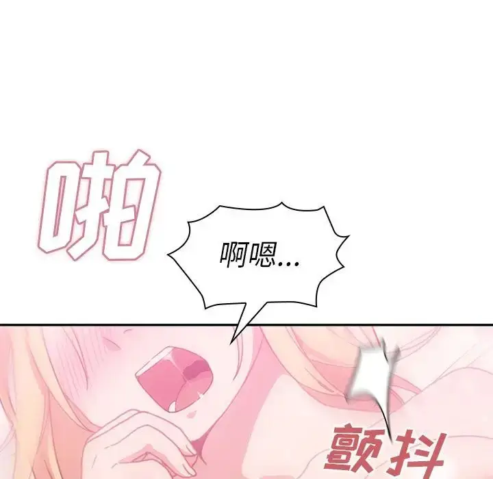 漫画《邻家三姐妹》第36话第15张图