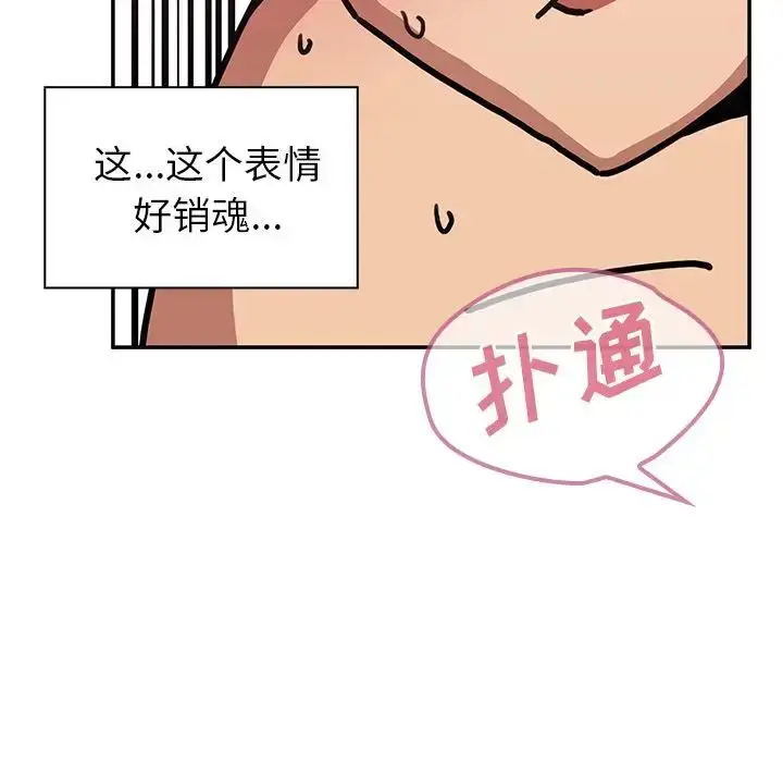 漫画《邻家三姐妹》第36话第21张图
