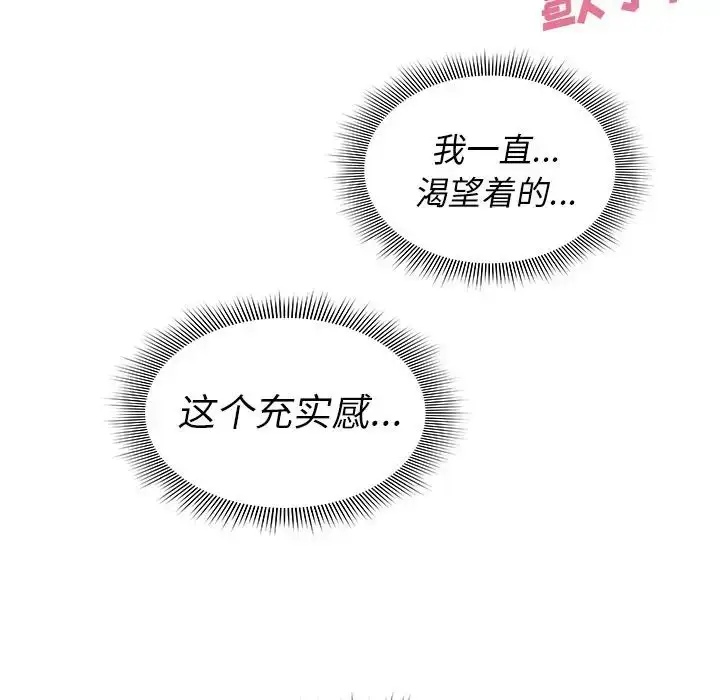漫画《邻家三姐妹》第36话第25张图