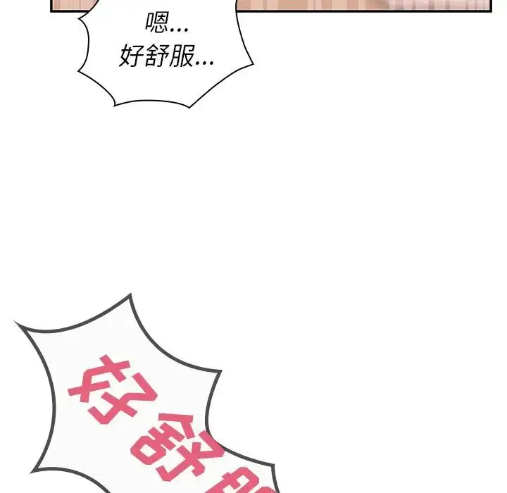 漫画《邻家三姐妹》第36话第28张图