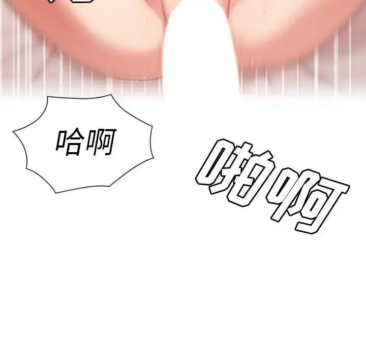 漫画《邻家三姐妹》第36话第31张图