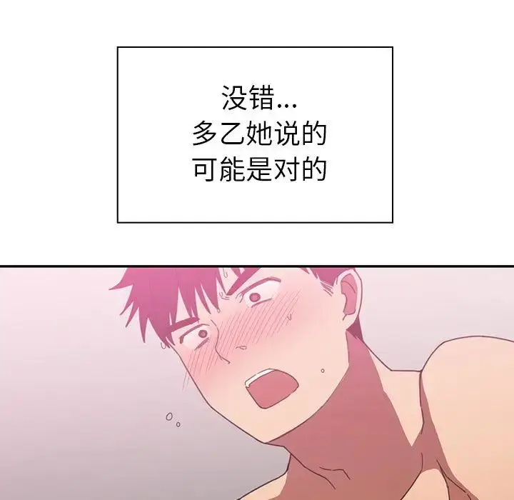 漫画《邻家三姐妹》第36话第35张图