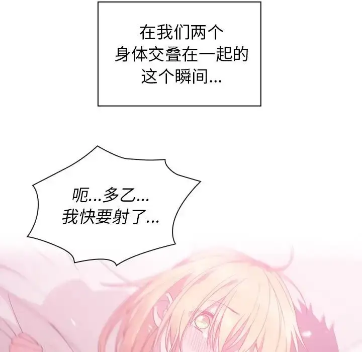 漫画《邻家三姐妹》第36话第39张图