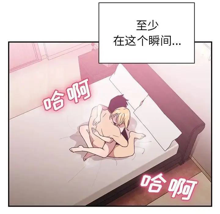 漫画《邻家三姐妹》第36话第43张图