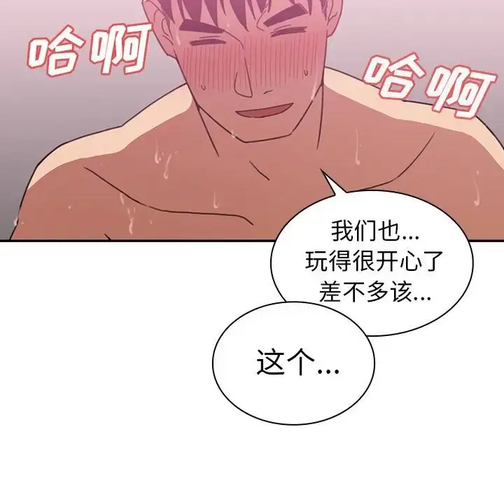 漫画《邻家三姐妹》第36话第50张图