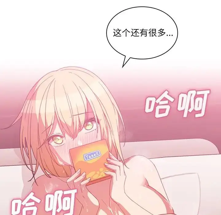 漫画《邻家三姐妹》第36话第52张图