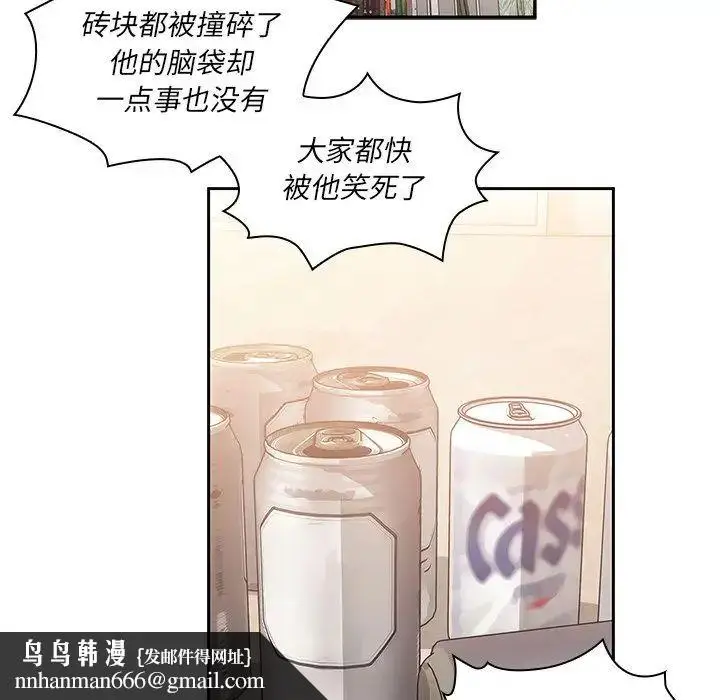 漫画《邻家三姐妹》第36话第58张图