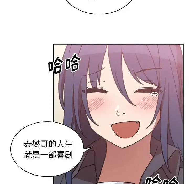 漫画《邻家三姐妹》第36话第61张图